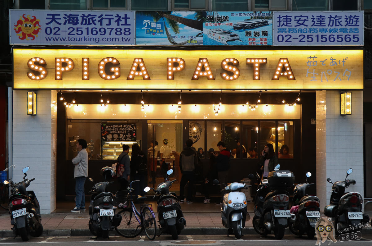 【南京復興義大利麵】Spiga Pasta石壁家最厲害的是Pizza/平價美食推薦 @Lexie&#039;s Blog寫食派
