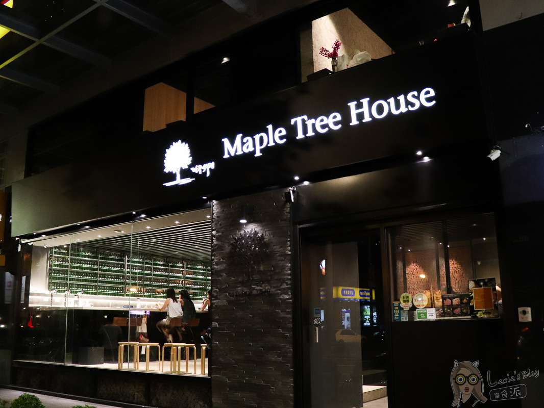 信義區韓式烤肉》Maple Tree House 楓樹-CNN推薦的韓國烤肉 @Lexie&#039;s Blog寫食派