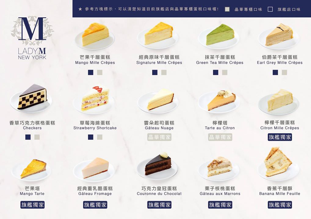 台北必吃千層蛋糕Lady M-4種口味一次吃齊，國父紀念館甜點推薦