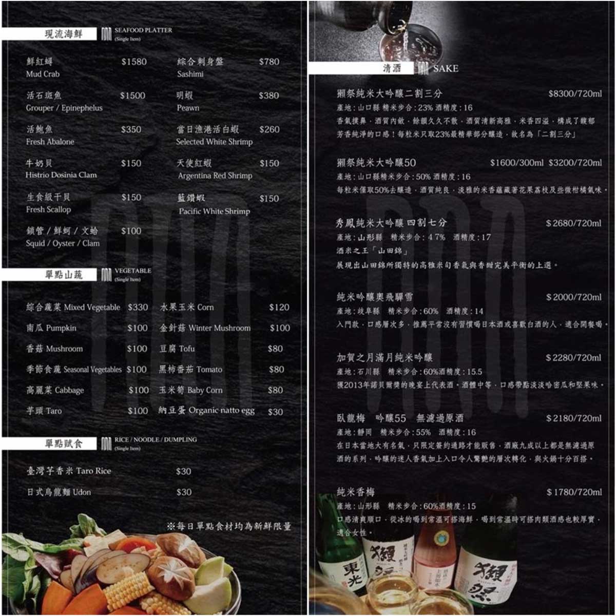 台北海鮮火鍋推薦》囍聚精緻鍋物，頂級新鮮活海產，必吃爆卵海膽飯(有包廂)