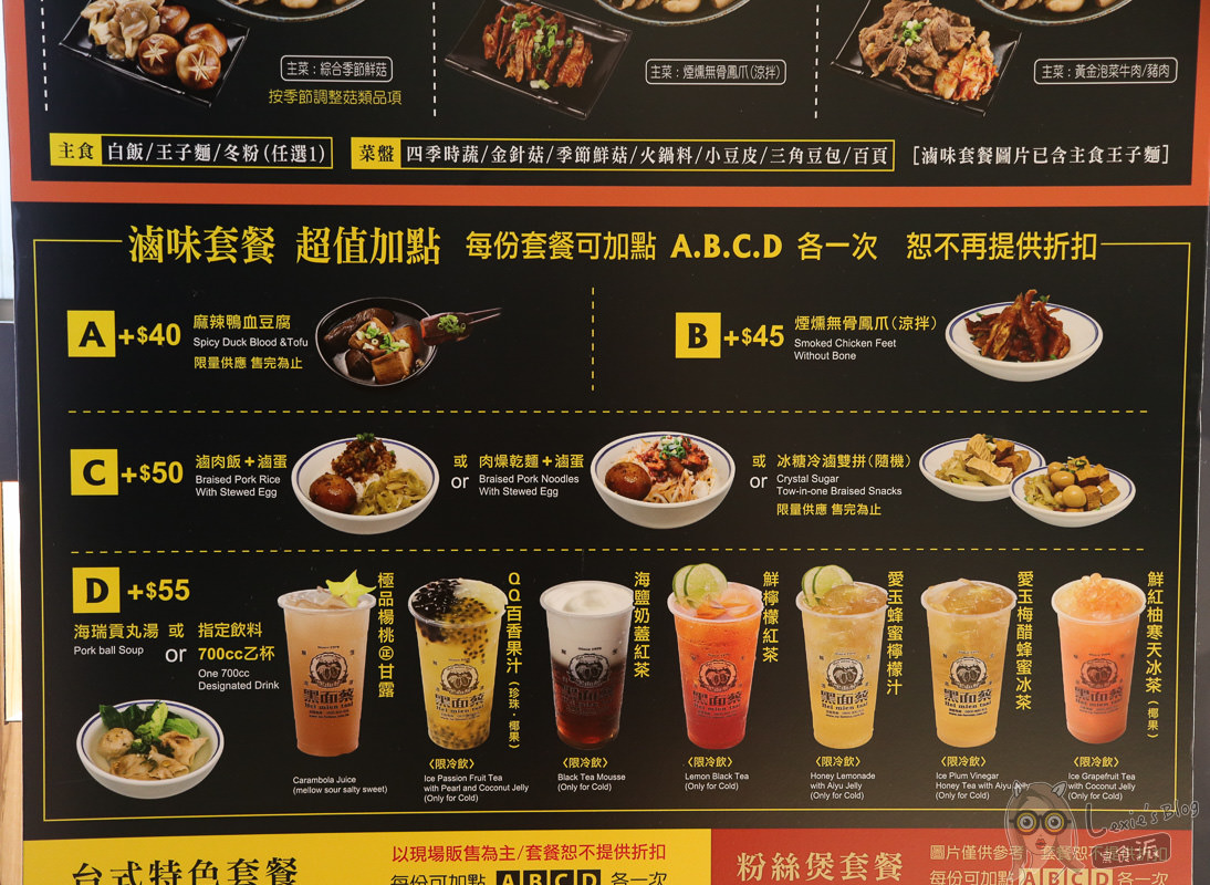 南京復興慶城街美食》滷春秋/黑面蔡，四平八穩的滷味其實你有更好的選擇