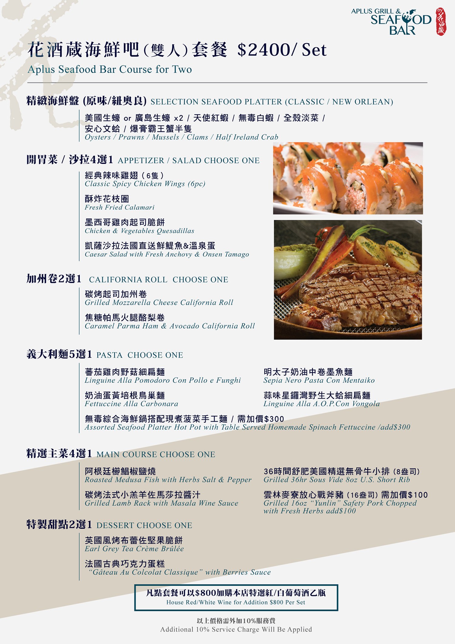 花酒蔵海鮮吧-台北最時尚海鮮餐廳！坐擁信義區百萬夜景的潮食文化