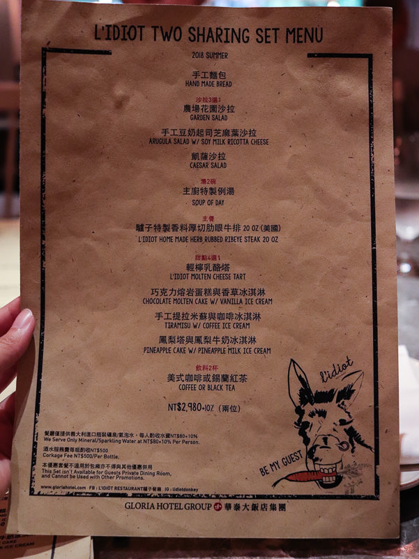 台北牛排推薦》驢子餐廳/華泰王子大飯店，近年來吃到最滿意的牛排/菜單價位