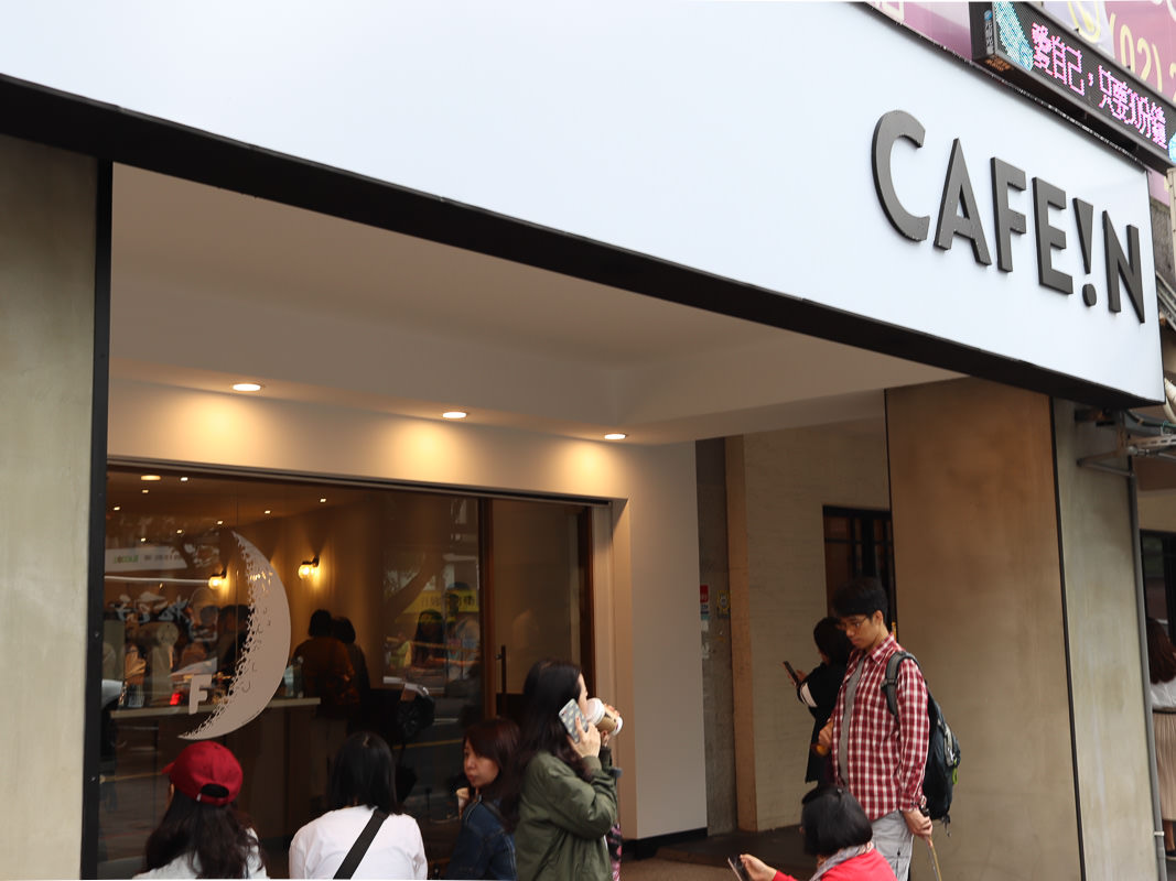 CAFE!N硬咖啡-東區最紅IG打卡新咖啡廳,好喝的冠軍拿鐵/Q彈香甜紫薯吐司 @Lexie&#039;s Blog寫食派