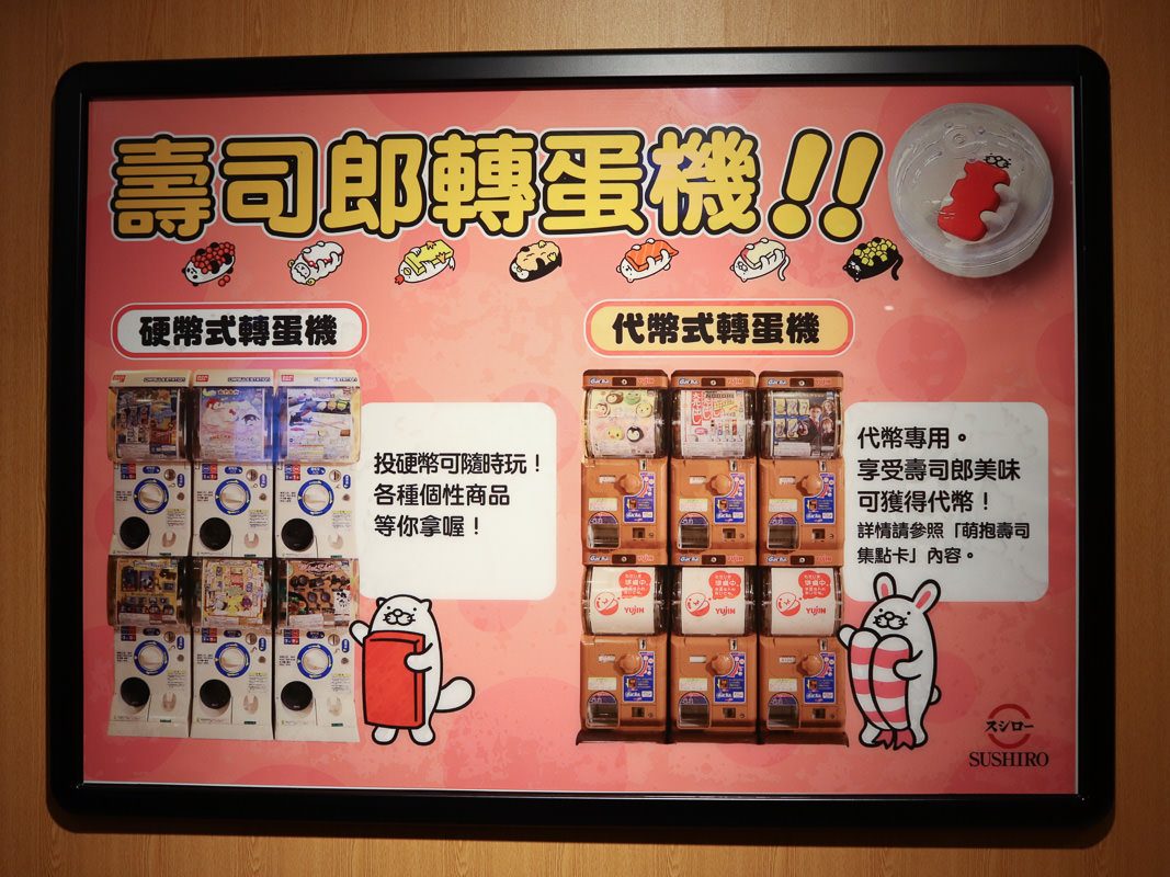 台北車站壽司郎|近年最滿意的日本迴轉壽司品牌，唯一想再訪的一間