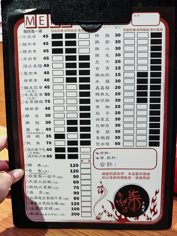 台北平價串燒-柒串燒屋，銅板價格的超人氣居酒屋，可外帶/無服務費/中山區日本料理