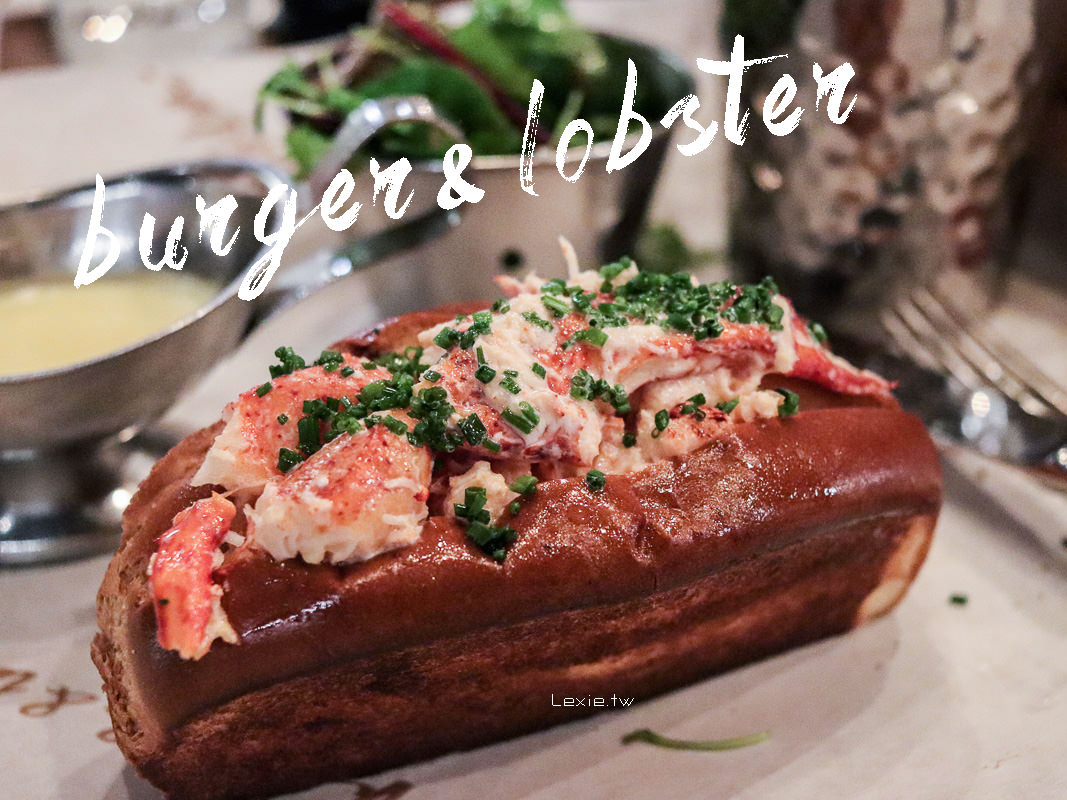 倫敦美食》觀光客必朝聖-burger &#038; lobster龍蝦漢堡餐廳，Q彈龍蝦大餐 @Lexie&#039;s Blog寫食派