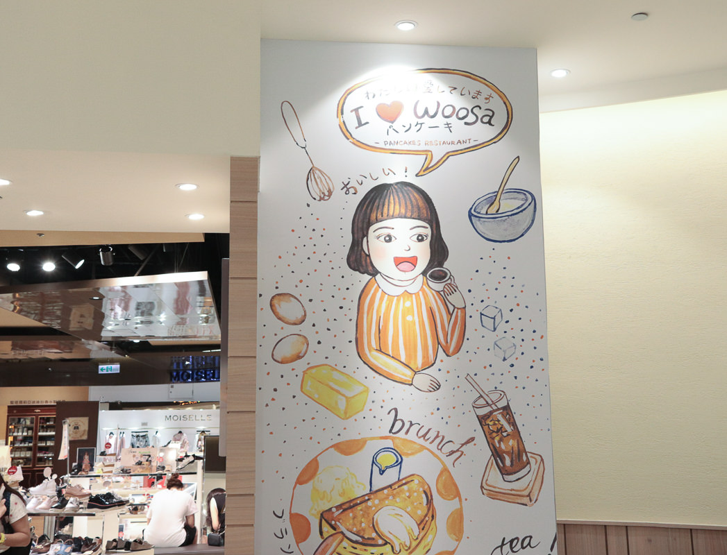 台北京站美食woosa屋莎鬆餅屋-從高雄紅上台北的舒芙蕾鬆餅，下午茶好選擇