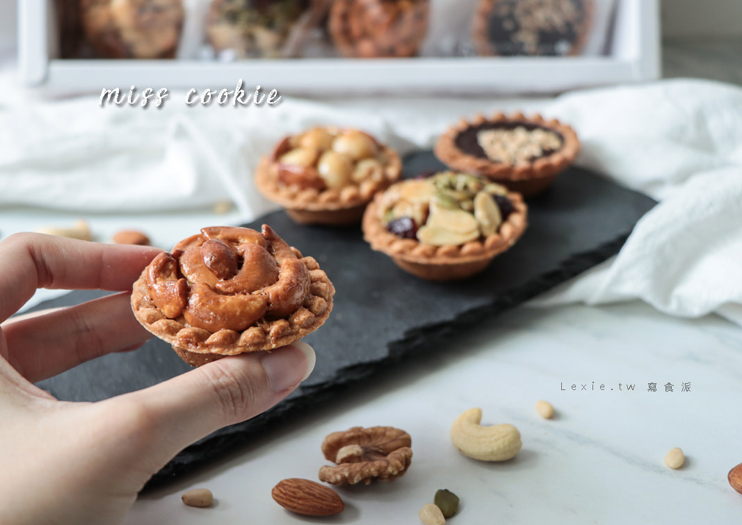 2019伴手禮餅乾禮盒推薦|米思酷奇手工烘焙-堅持手工現做，低糖低油的點心餅乾，送人就送最好的
