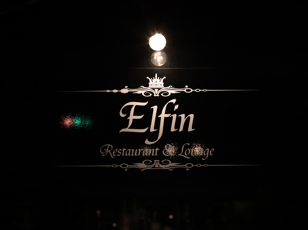台北東區酒吧推薦|Elfin精靈餐酒館，打開夜晚的寶藏盒，探訪女孩時尚約會秘密基地