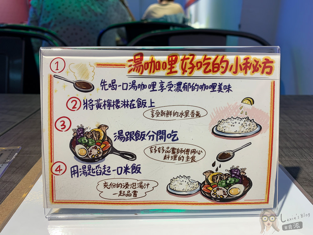 西門咖哩推薦》銀兔湯咖哩，可以喝的日式咖哩湯，湯頭濃郁甘甜，料多實在/菜單價位