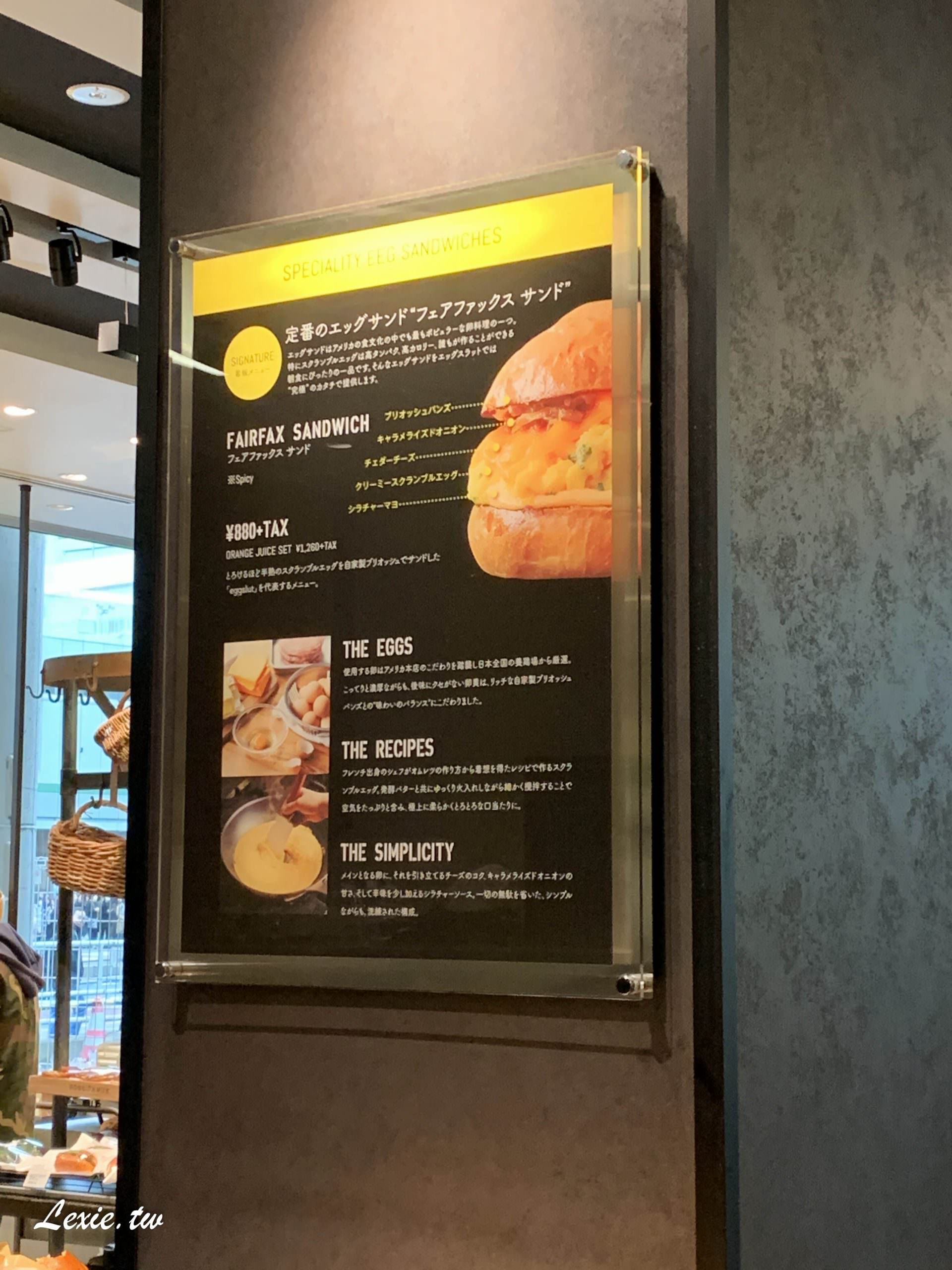 JR新宿車站必吃美食eggslut，超強洛杉磯排隊知名漢堡日本分店、BOUL’ANGE麵包店神好吃的可頌麵包