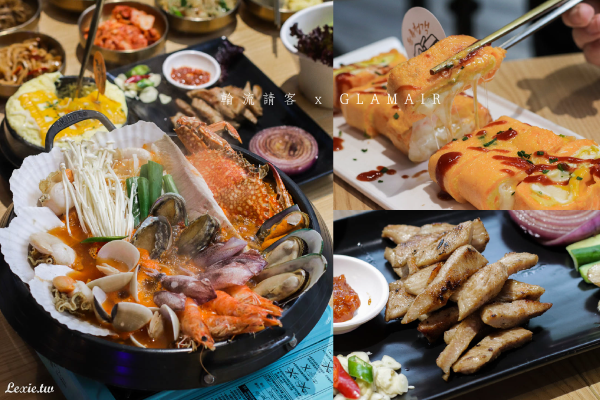 內湖最棒韓式料理、聚餐首選|輪流請客，韓國老闆的道地美味，大推爆量海鮮大醬鍋 @Lexie&#039;s Blog寫食派