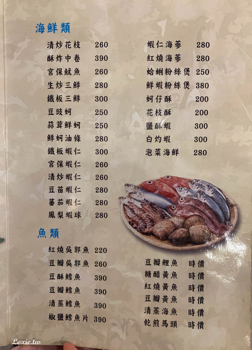 西門美食|海產張小館 川菜熱炒台菜，平價口味棒的人氣美食