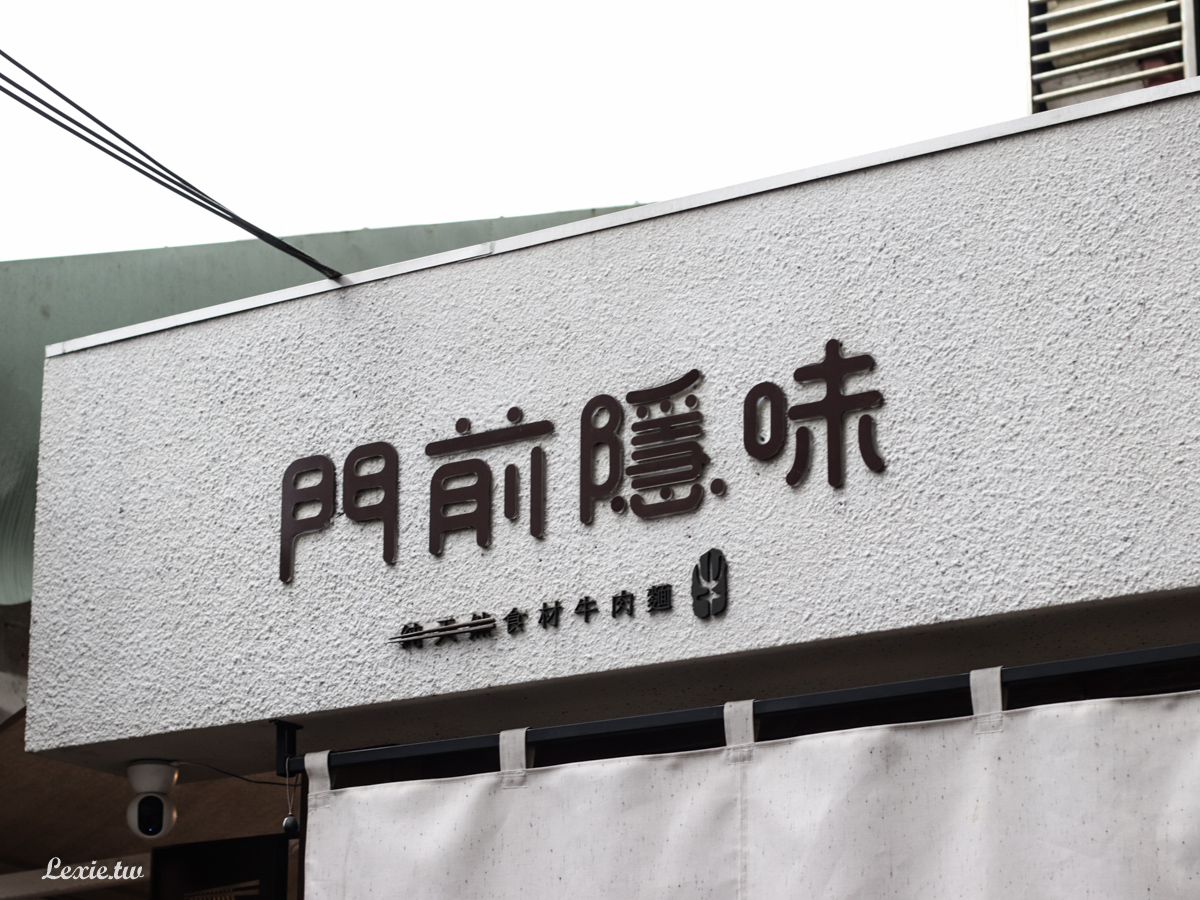 門前隱味|台北最難吃到的牛肉麵，訂位到2023一天只賣30碗，來自一位狂人大叔的堅持