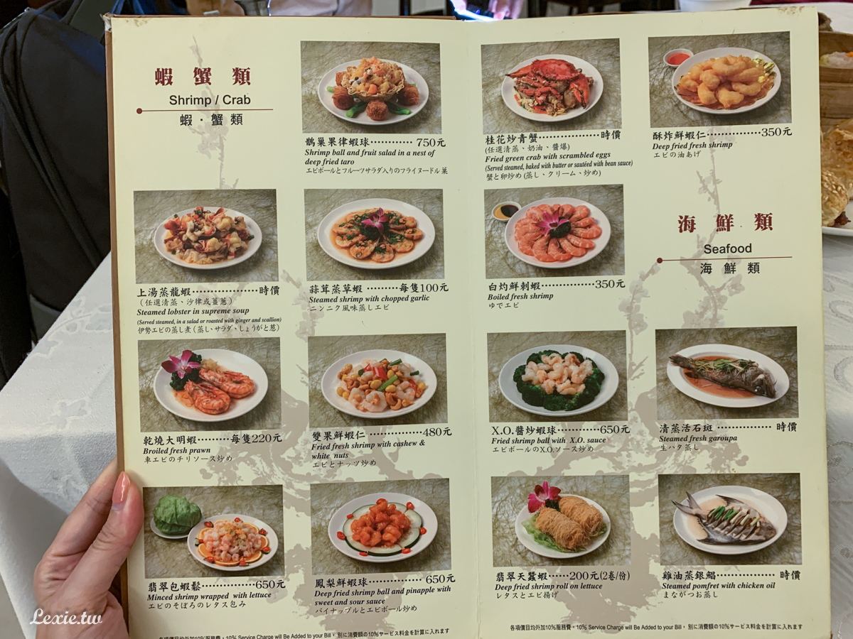 台北港式飲茶|兄弟飯店梅花廳，推車港式點心必點菜色推薦！菜單價格