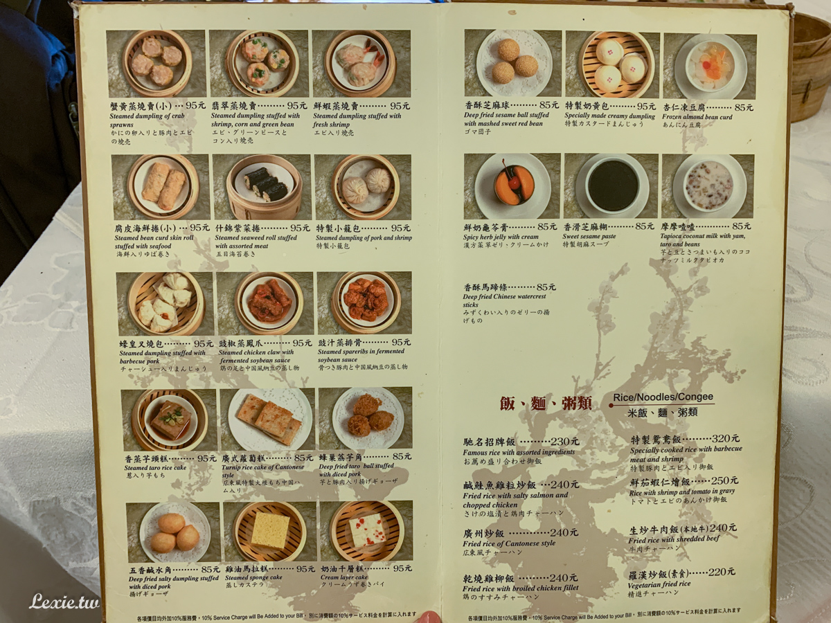 台北港式飲茶|兄弟飯店梅花廳，推車港式點心必點菜色推薦！菜單價格