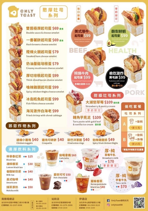 萬華南機場超人氣早餐吐司盒-偷吃吐司專賣店，又貴又好吃的鬆軟吐司+爆量內餡