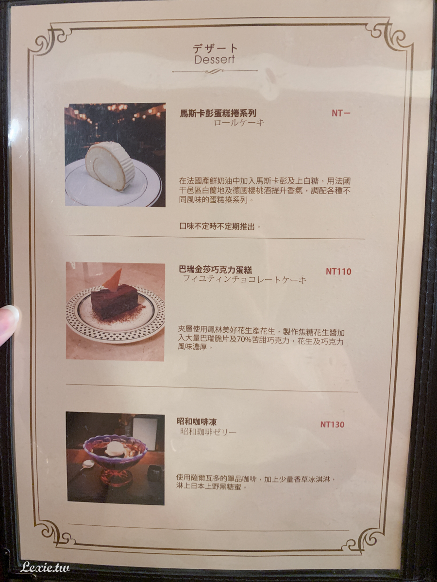 花蓮爆紅甜點下午茶|昭和58，懷舊日式氛圍，甜點蛋糕刨冰都很強