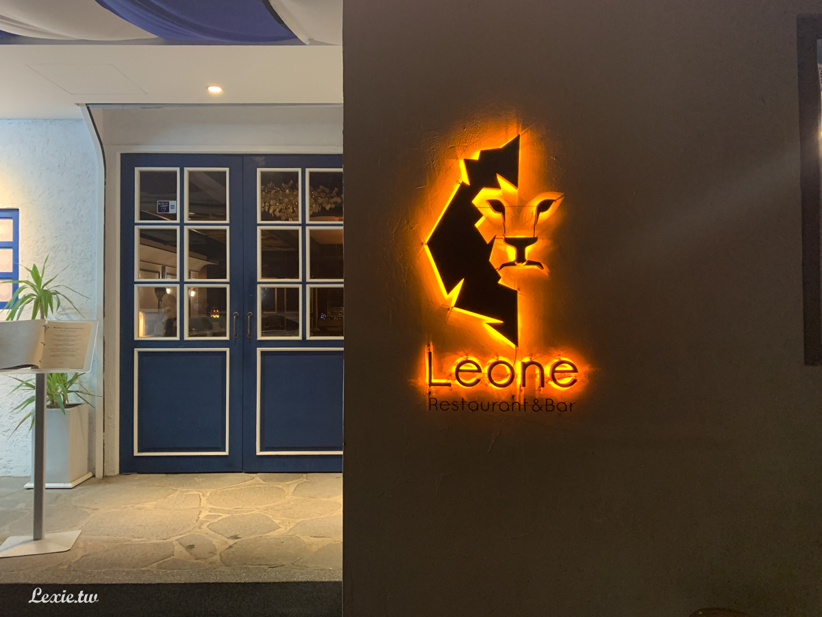 中山餐酒館|Leone Restaurant&Bar，創意餐酒料理革命，台北聚餐約會餐廳推薦/菜單