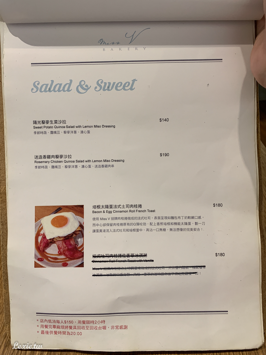 台北肉桂捲|Miss V Bakery Cafe赤峰店，香酥肉桂麵包與抹醬，適合肉桂新手