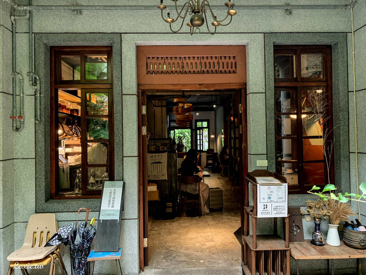 大稻埕餐廳-孔雀餐酒館，有情調的特色酒吧，創意台味歐陸料理/菜單