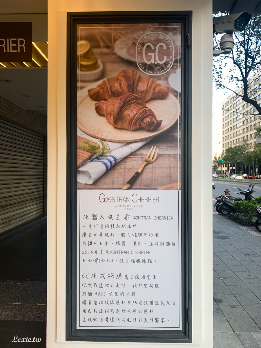 GC可頌Gontran Cherrier Bakery Taipei，台北必吃可頌，奶油香氣迷人，法國名廚的超強可頌