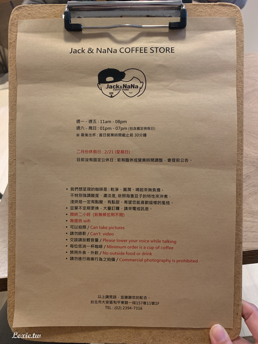 Jack & NaNa COFFEE STORE，大安區質感手沖咖啡廳，高水準手沖咖啡