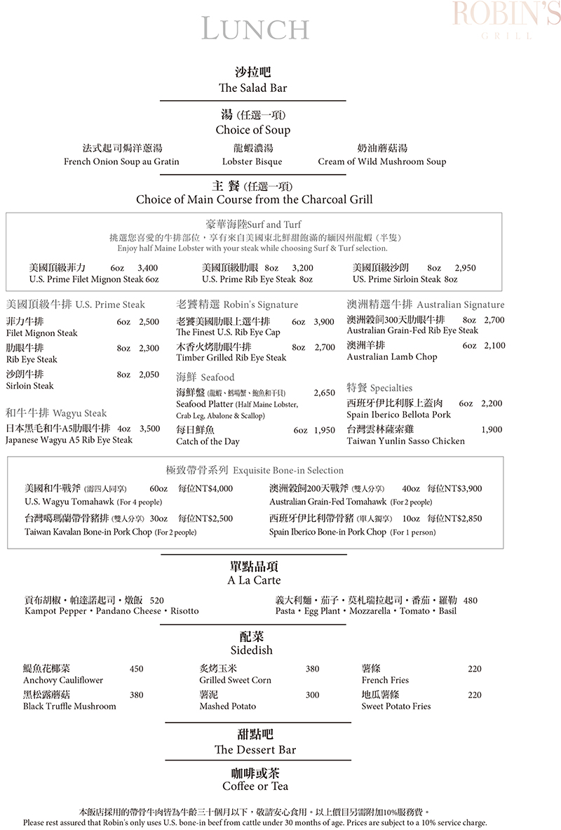 台北牛排餐廳Robin’s 牛排屋，自助吧沙拉/甜點勝過牛排主餐，台北約會慶生餐廳推薦