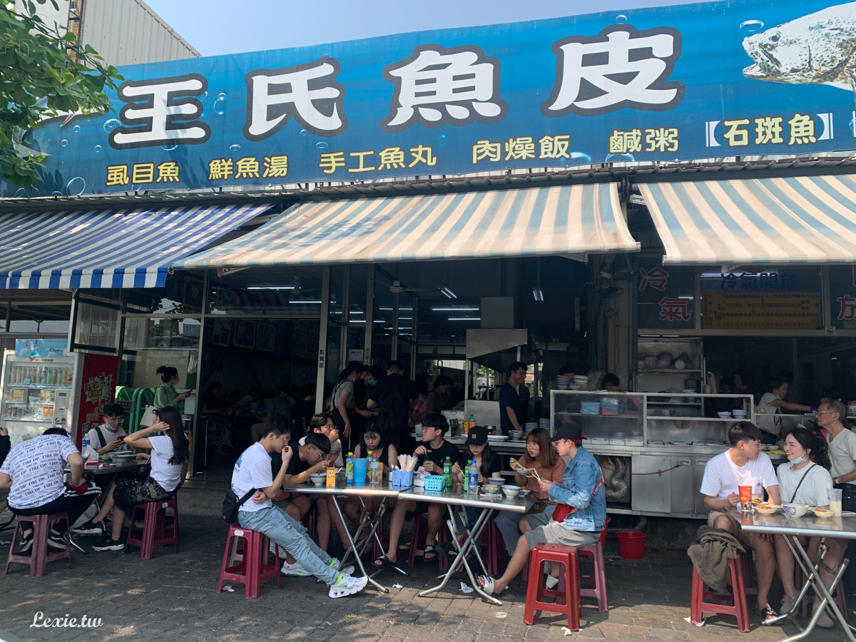 王氏魚皮|台南必吃小吃，人潮永遠滿滿的虱目魚湯、蚵仔粥，在地人也大推的早午餐