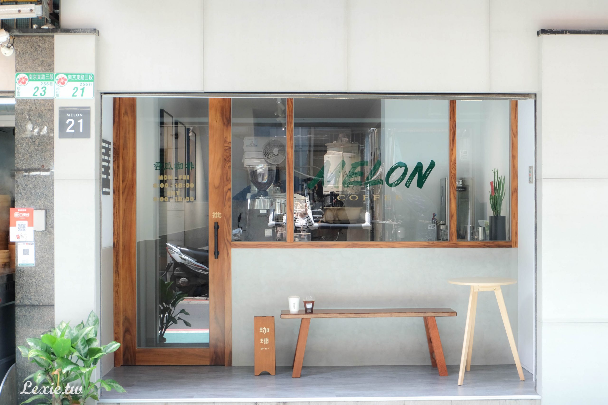 香瓜咖啡|南京復興咖啡廳-可可愛愛的小清新，有內用但適合外帶 @Lexie&#039;s Blog寫食派