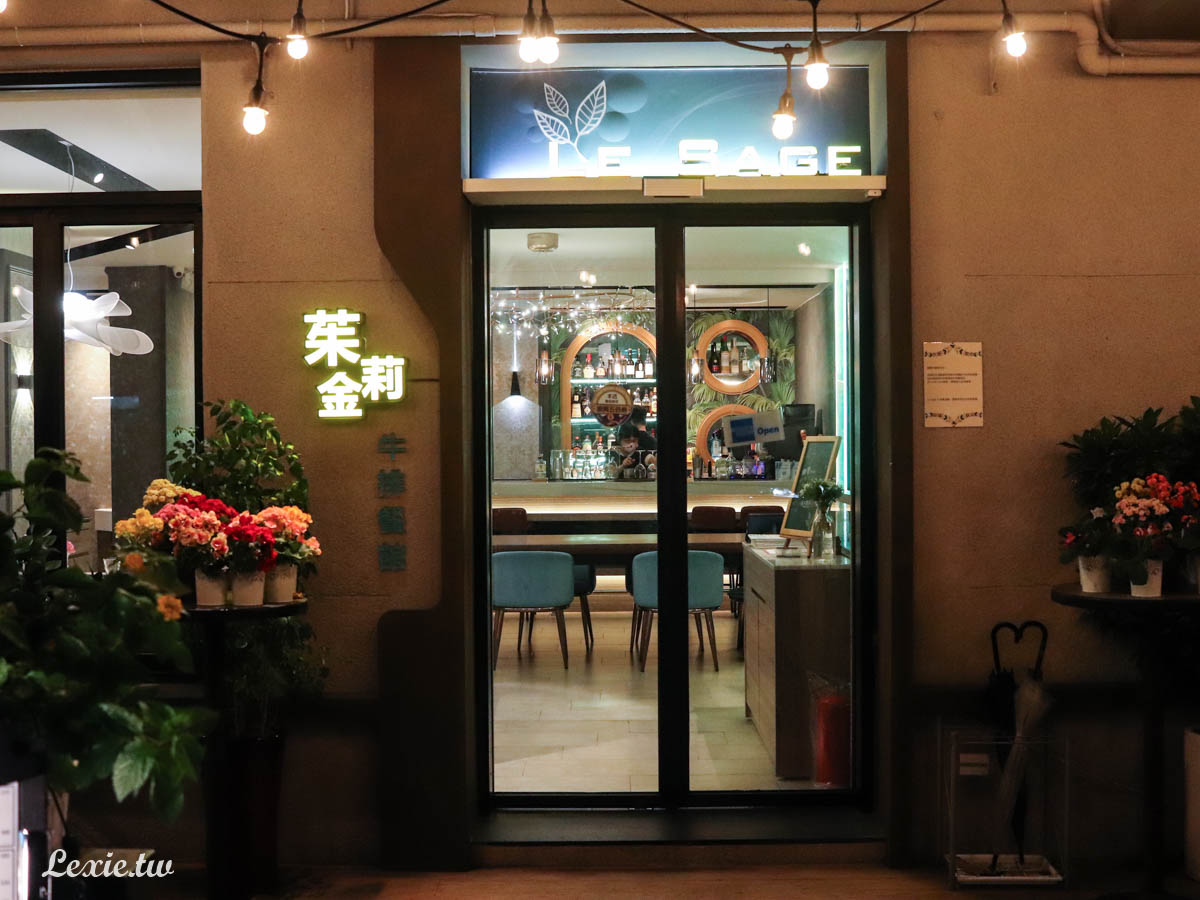 茱莉金牛排LE SAGE，台北平價牛排高級享受，師大台電大樓美美式法式餐廳