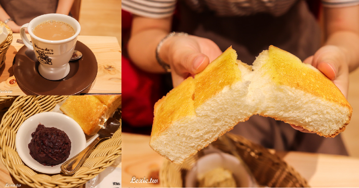 日本Komeda’s Coffee客美多咖啡，早餐點咖啡送吐司，厚片吐司超美味-華山咖啡店推薦