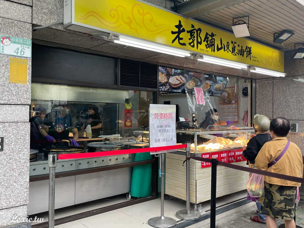老郭舖山東蔥油餅|萬華市場美食，超過30年餡餅老店每天都大排長龍