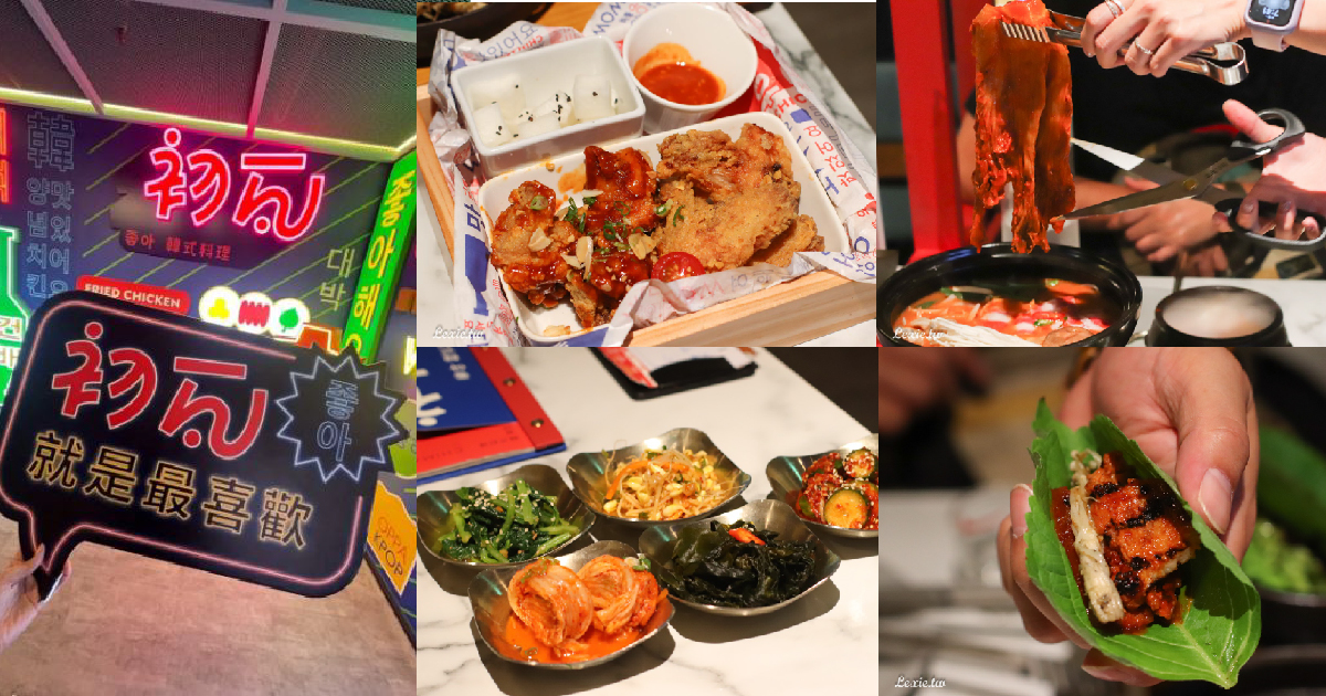 初瓦韓式料理|王品孫榮聯手打造的韓國餐廳(菜單訂位資訊)西門聚餐餐廳 @Lexie&#039;s Blog寫食派