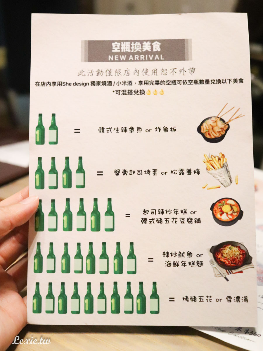 市政府韓式餐酒館she design tapas soju bar，姊妹女生聚餐慶生推薦2022菜單