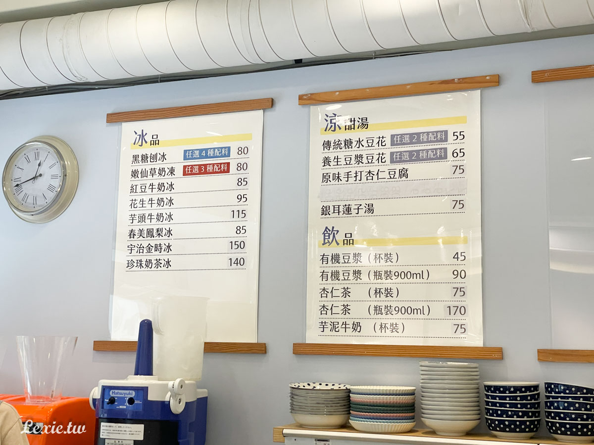 芋頭冰珍珠奶茶冰》春美冰菓室,台北南京復興超人氣剉冰店 芋頭冰珍珠奶茶冰》春美冰菓室,台北南京復興超人氣剉冰店