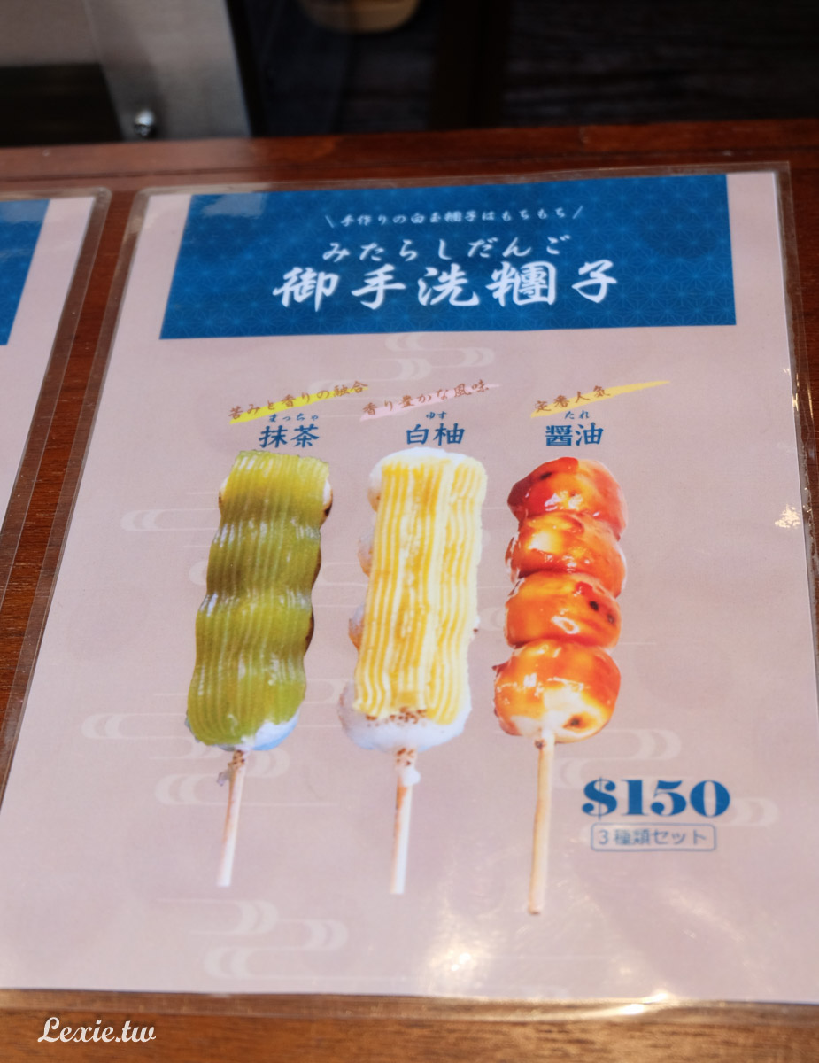 駅eki中崙駅|台北街頭的現烤日本糰子！松山南京復興美食甜點