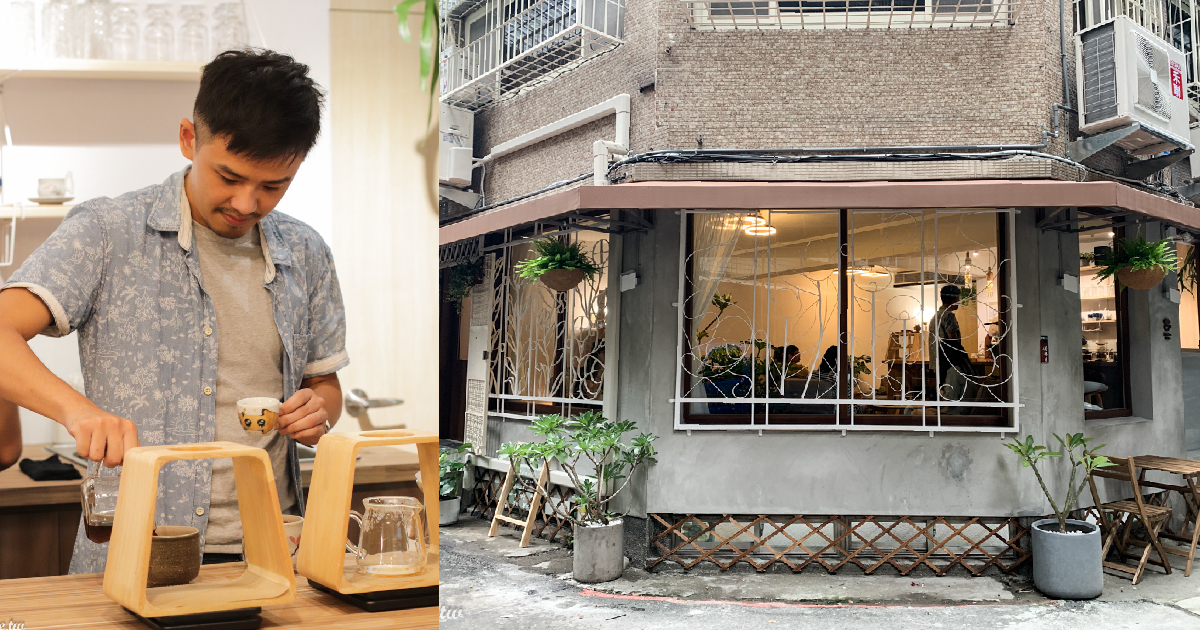 horoka木咖萬華咖啡廳，手沖冠軍陳輝桓Hardy，很強的手沖，有溫度有專業的咖啡廳 @Lexie&#039;s Blog寫食派