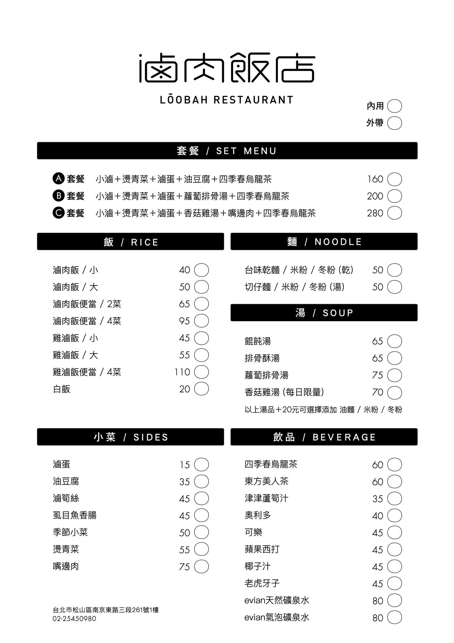 滷肉飯店超明亮質感空間，賣的竟然是滷肉飯！南京復興美食台玻TG
