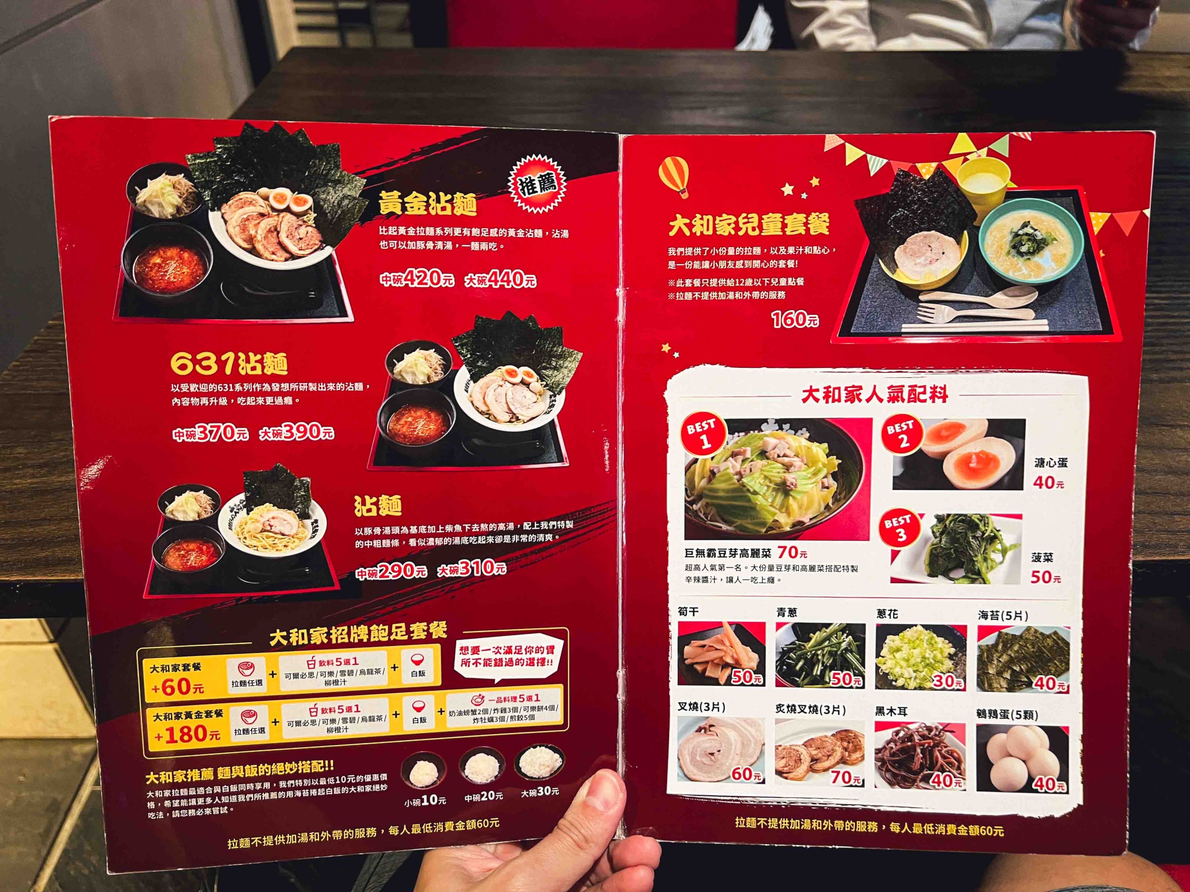 橫濱家系大和家拉麵