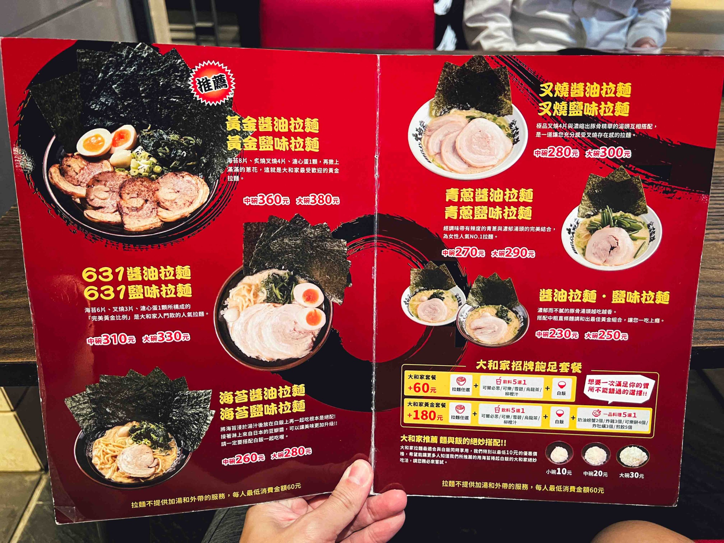 豚骨拉麵推薦》橫濱家系大和家拉麵，日本人公認台北最好吃拉麵/特濃屋