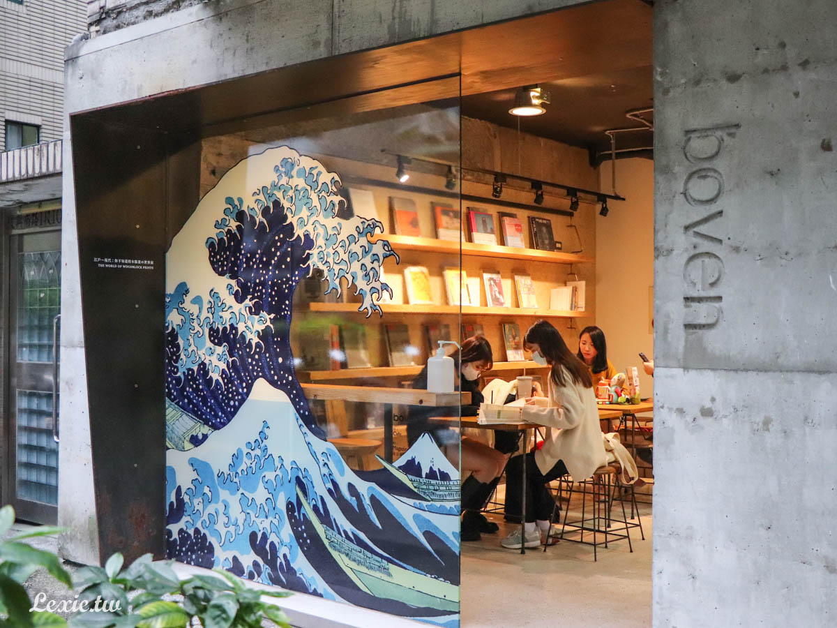 boven雜誌圖書館，東區最美的書香咖啡廳，設計人必朝聖的靈感集散地