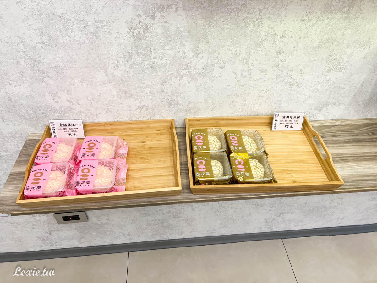 雪花齋台北店-要先預訂的砂糖蛋糕，台中百年老店涮嘴古早味