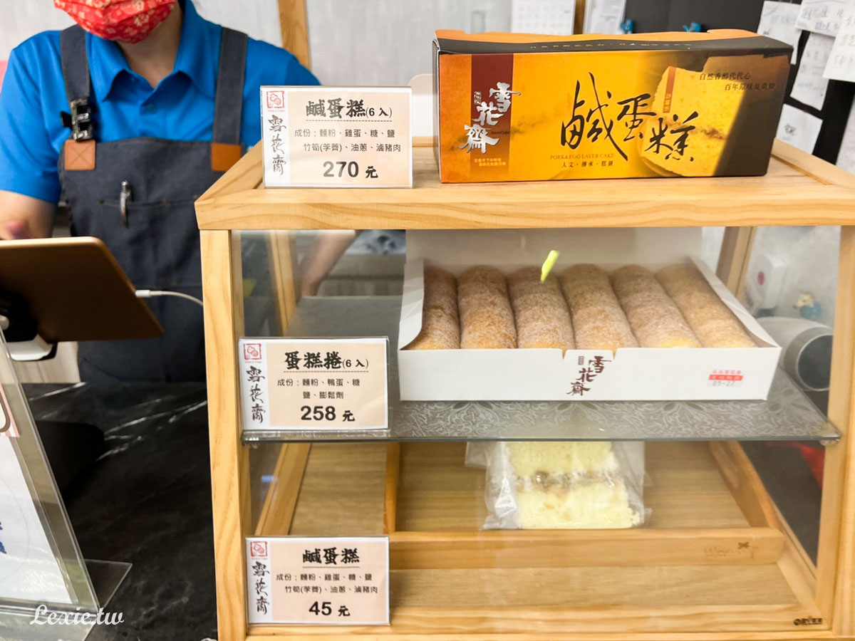 雪花齋台北店-要先預訂的砂糖蛋糕，台中百年老店涮嘴古早味