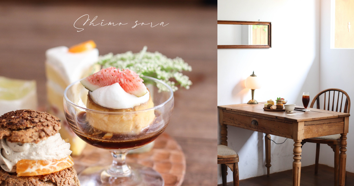 霜空咖啡|嘉義最美甜點老宅咖啡廳，日系侘寂風，甜點精緻細膩，嘉義必訪的咖啡廳