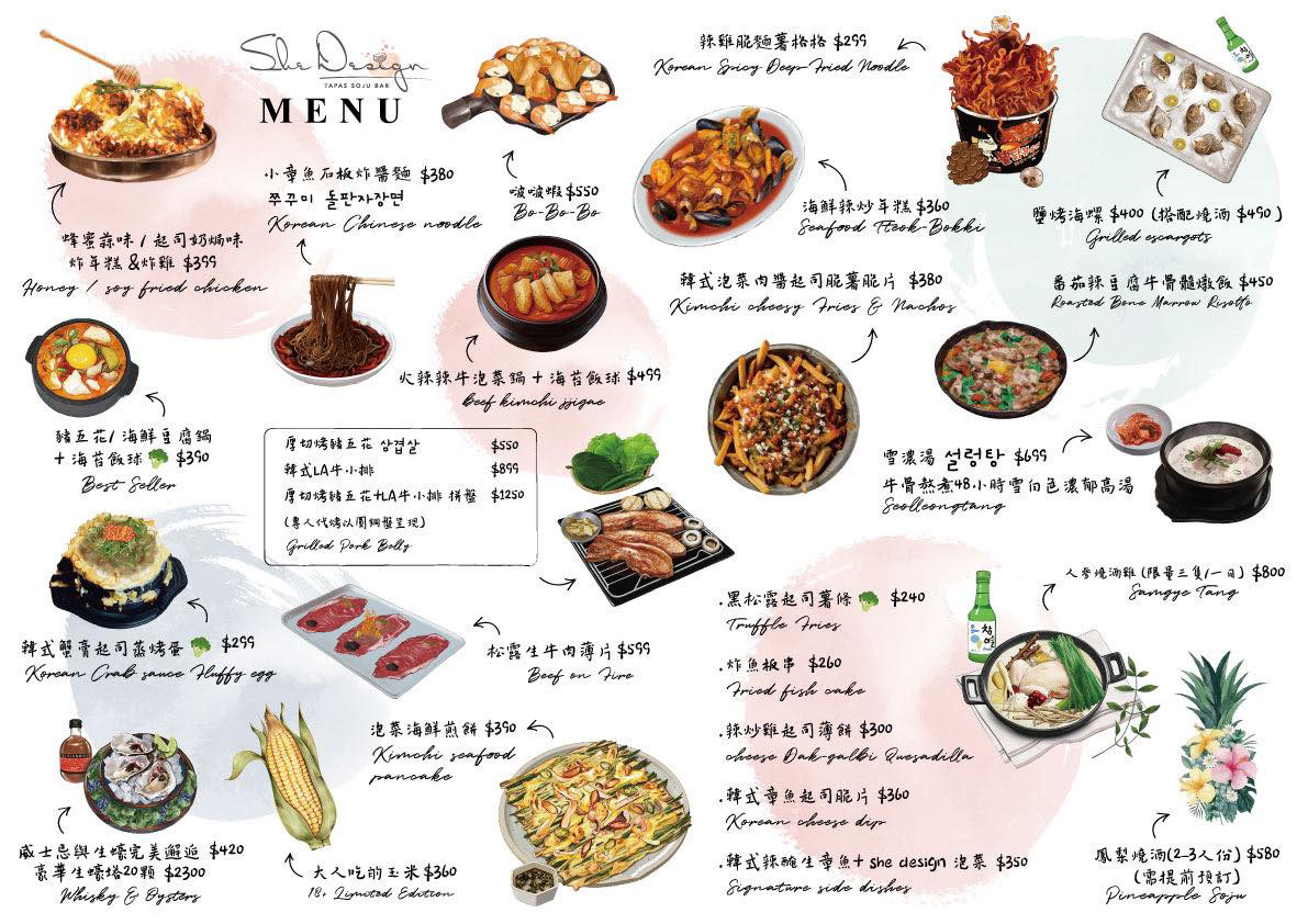 市政府韓式餐酒館she design tapas soju bar，姊妹女生聚餐慶生推薦2023菜單