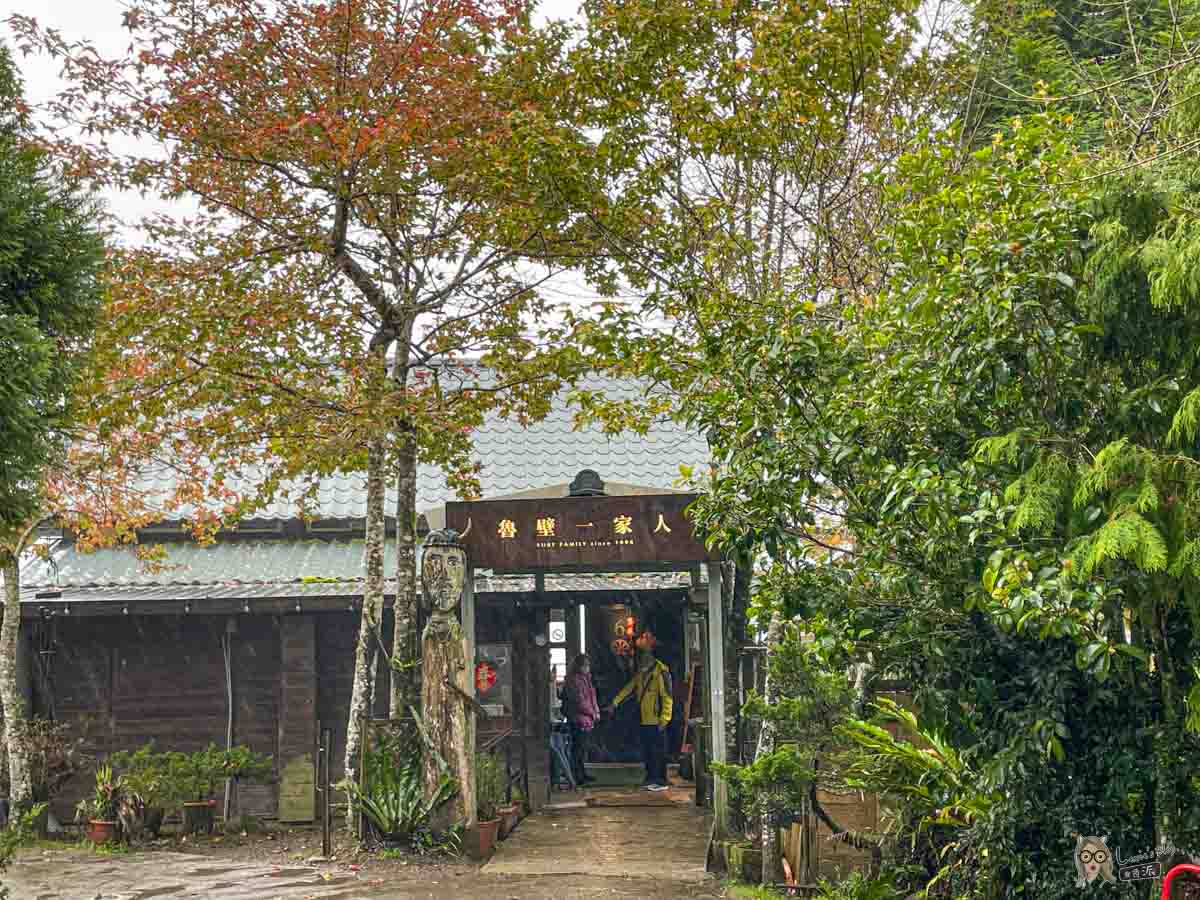 魯壁一家人民宿水管屋開箱、餐點介紹|新竹尖石景觀餐廳，雲海茶園美景繚繞