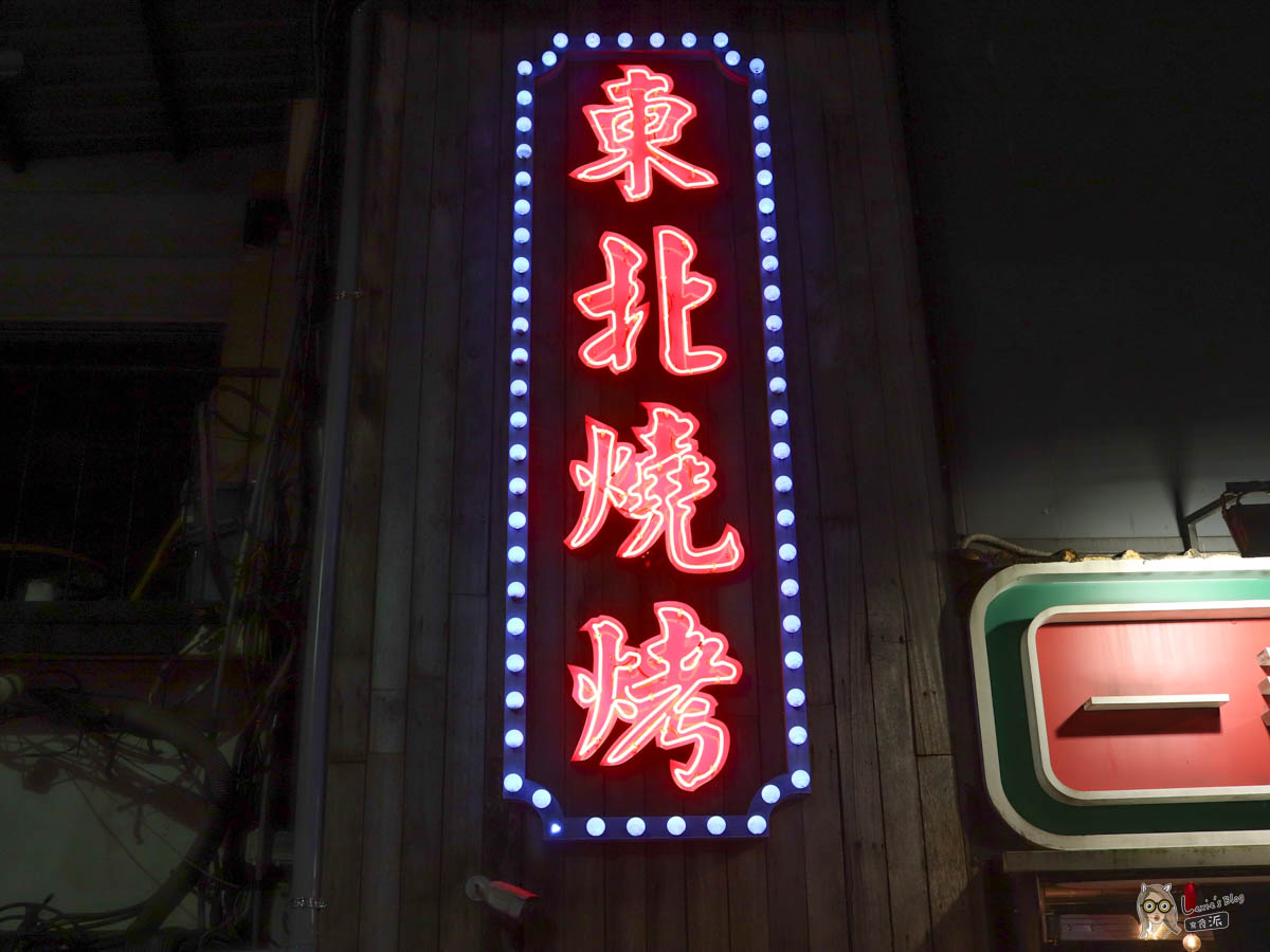 老胖東北燒烤|台北正宗擼串烤串！千奇百怪的部位通通有，市民大道美食推薦