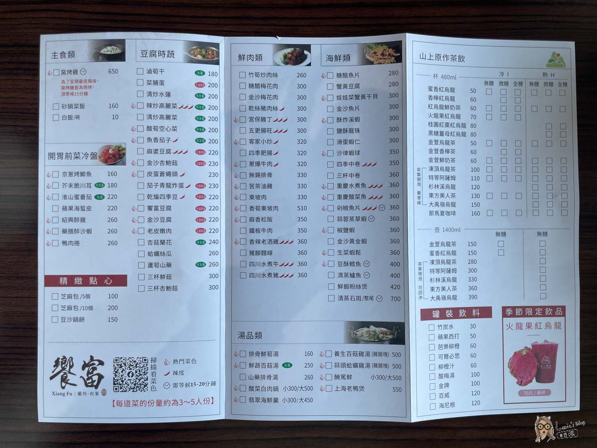 竹山饗富餐廳|紫南宮窯烤雞很NG!其他菜很好吃，有大停車場大草坪